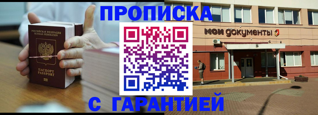 временная регистрация для всех в Кемерово