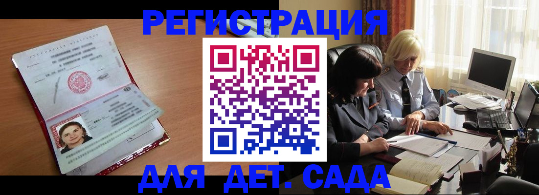 прописка поиск в Кемерово