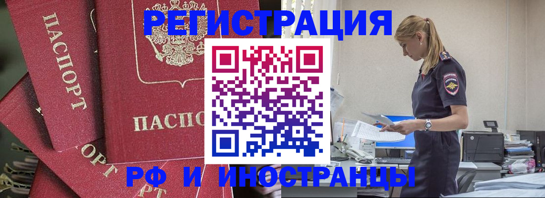прописка поиск в Кемерово