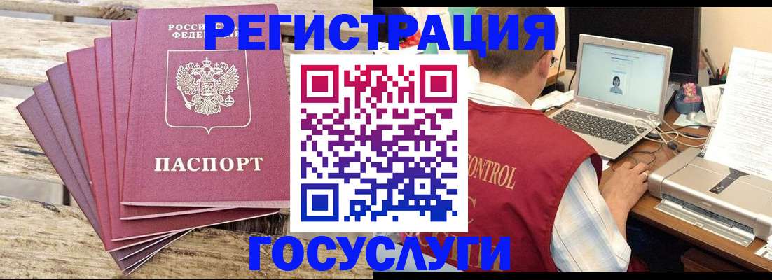 прописка паспорт в Кемерово