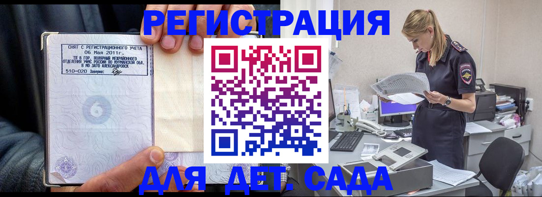 временная регистрация поиск в Кемерово